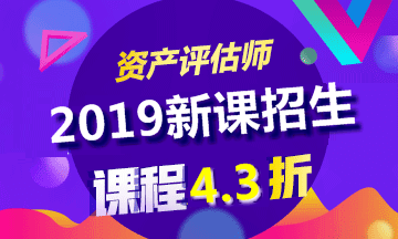 2018年资产评估师职业资格证书什么时候能领取