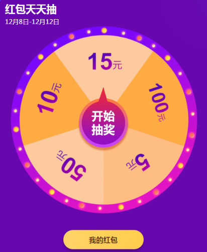 天天领红包