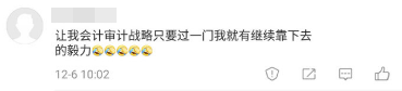 注册会计师成绩出来以后你通过了 下一步打算干什么？