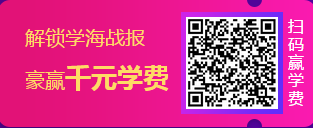 12.12省钱攻略：高级会计师备考 这样购课更省钱！
