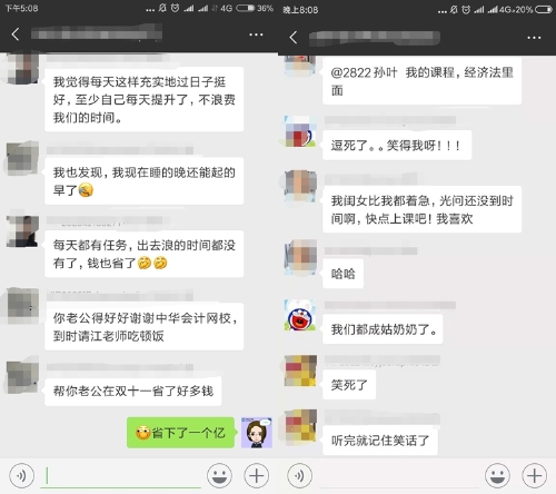 中级会计职称VIP签约特训计划课程