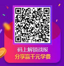 学海战报