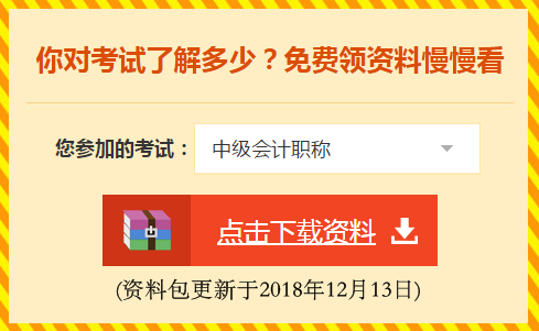 正保会计网校2018年中级《财务管理》教学覆盖率就是这么高！