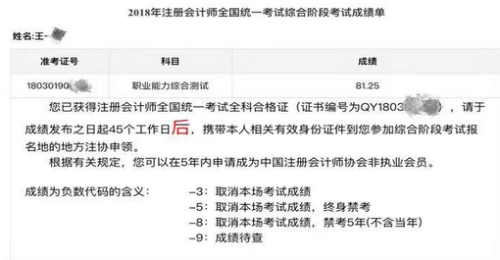 注会让我学会了用力的生活 只要活成自己想要的样子就好