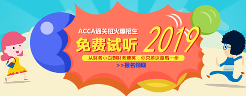 acca首页banner