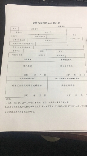 暂住人口登记表怎么填_重要 长安镇返乡人员请填写防控登记表(2)