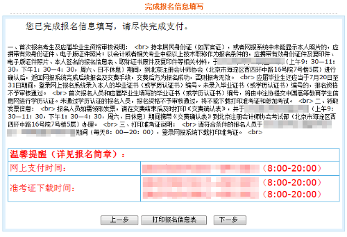 十步了解注册会计师考试报名流程