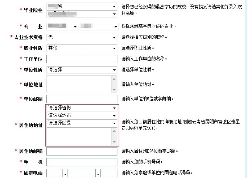 十步了解注册会计师考试报名流程