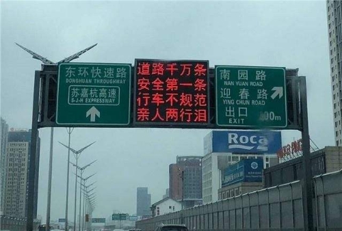 道路千万条，安全第一条。行车不规范，亲人两行泪。