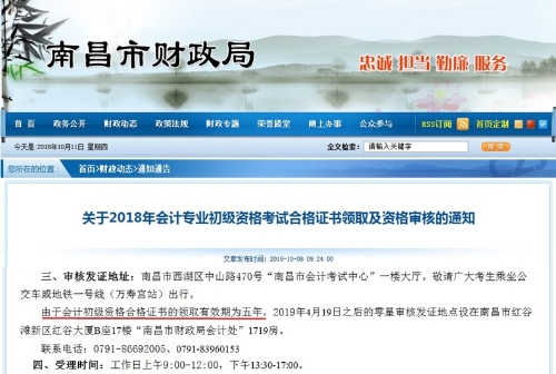 南昌官方