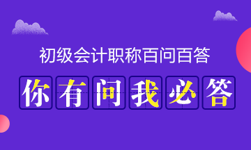 2019初级会计考试什么时候打印准考证