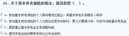 关于基本养老保险说法，正确的是发放待遇可以委托社区现有机构