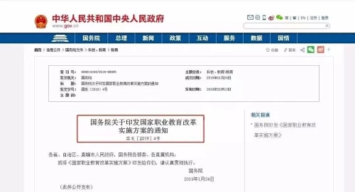 确定了，国家将大力扶持考证人才