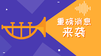 《政府工作报告》：增值税税率 社保基本养老比例再调整