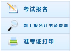 广东2019年高级会计师考试报名入口已开通