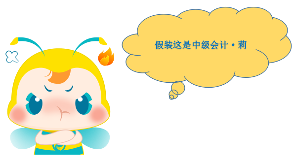 初级会计6