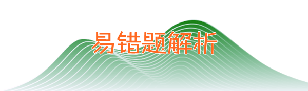 初级审计师《审计理论与实务》易错题：国家审计人员法律责任