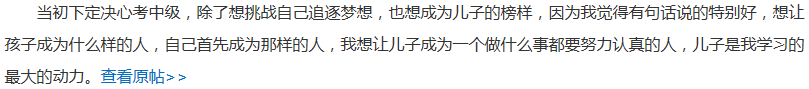 19年校庆祝福留言 为所有妈妈级中级会计职称考生点赞！