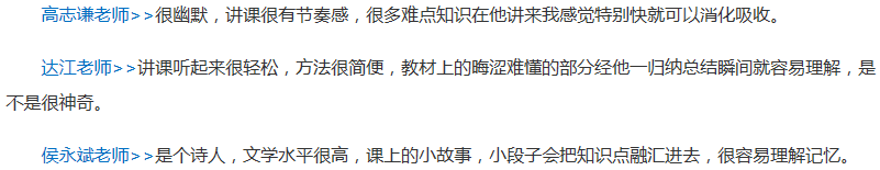 老师