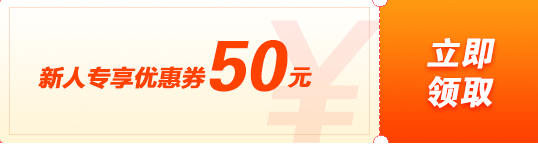 50元券
