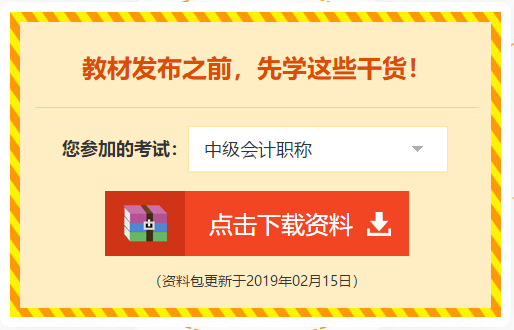 正保会计网校2018中级会计实务客观题考点覆盖率竟然这么高！