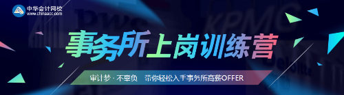 审计