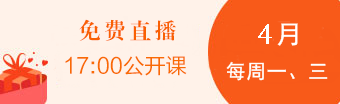 2019中级会计职称公开课