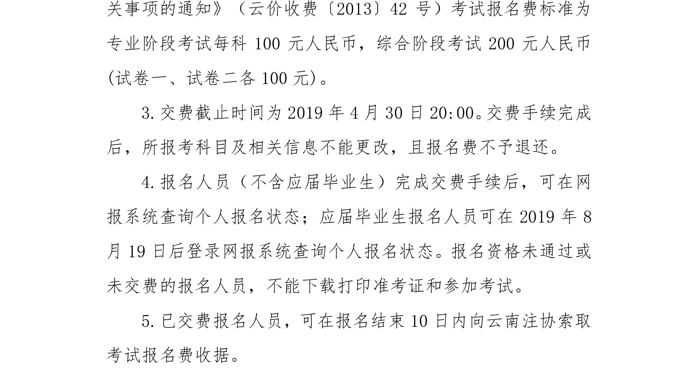 2014年天津广告师考试报名时间通知_经济师考试报名_2017年经济考试报名时间