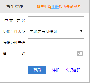 北京市2021年注册会计师报名入口开通啦>