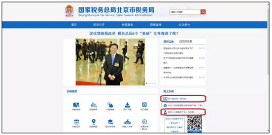 如何办理经营所得个人所得税季度预缴申报？