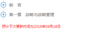 你还在犹豫注会要不要报名？网校课程已更新了一大批了