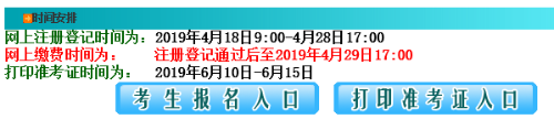 江西高级经济师报名入口