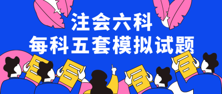 模拟试题 (1)