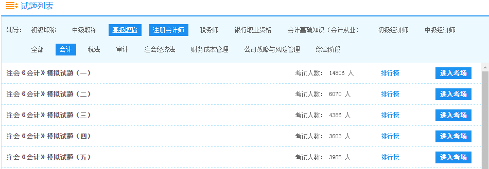 模拟试题