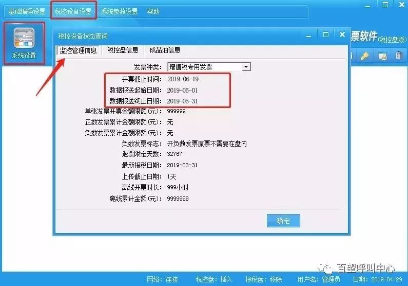 税控盘抄报方法，助您征期抄报一臂之力！