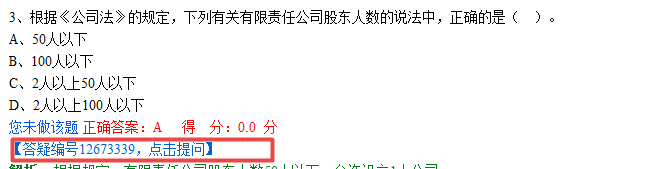 2019年中级会计职称无纸化考试模拟系统