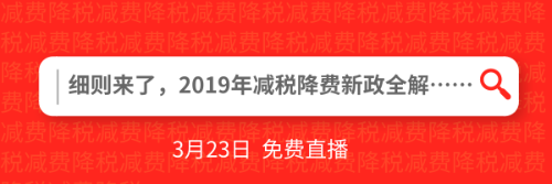 五月征期，有这三件大事需要关注（三）