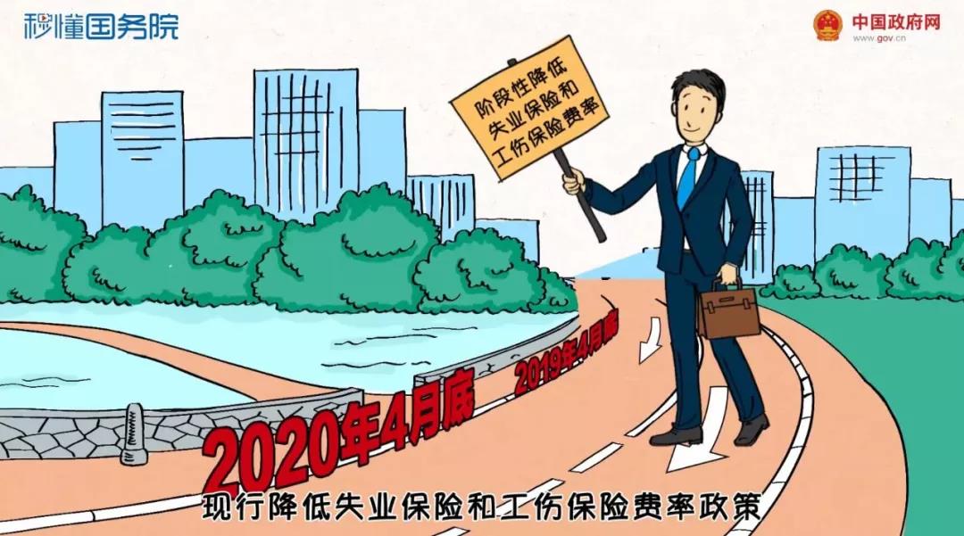 5月1日起降社保费率，一分钟看懂对咱有啥影响