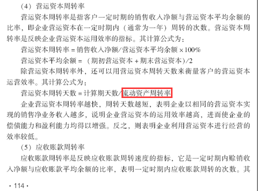 2018年版、2019年版银行业专业人员职业资格考试教材 更正汇总