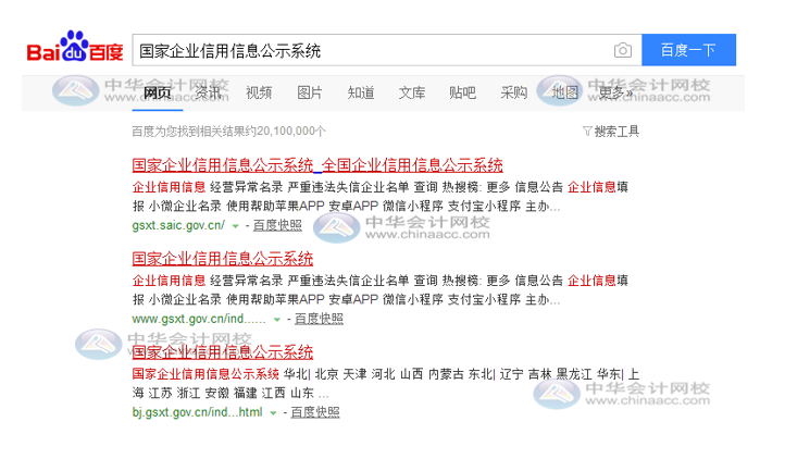 都五月份了，还没工商年报的企业该抓紧啦！附操作截图！