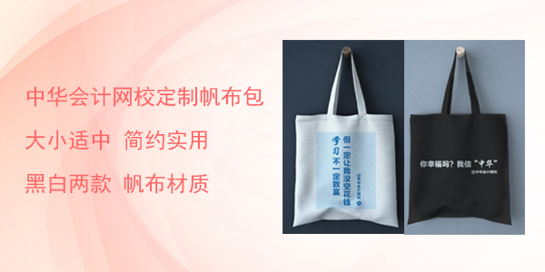 炎炎烈日 网校各类周边助你清凉一夏！导师T恤、口碑等周边等你来拿！