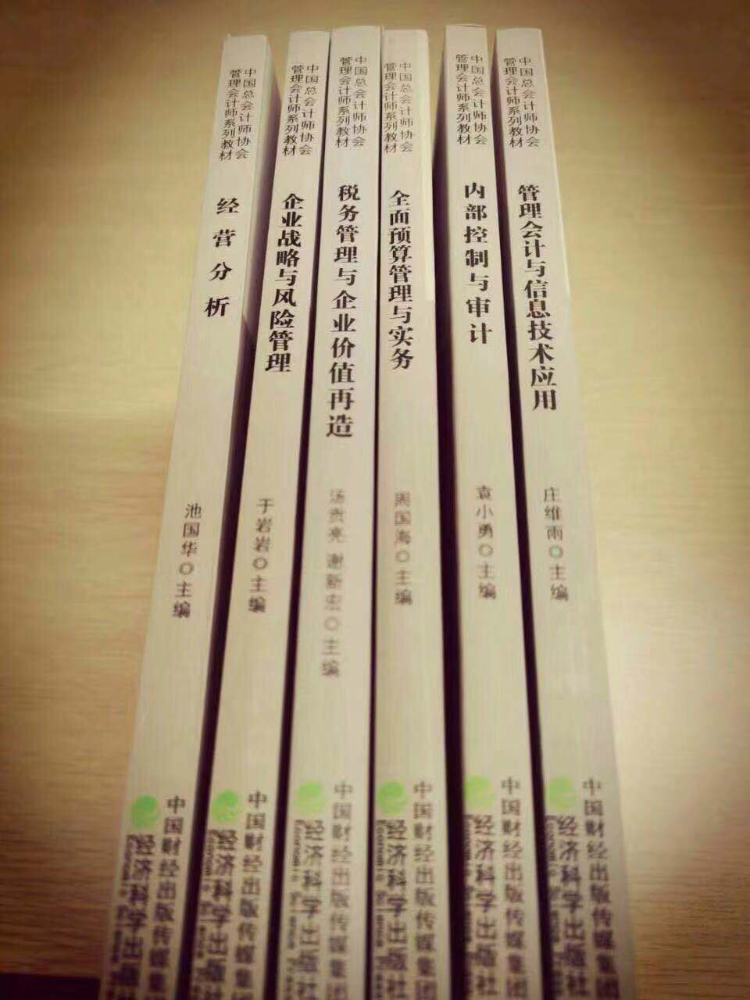 管理会计师中级报考常见问题锦集