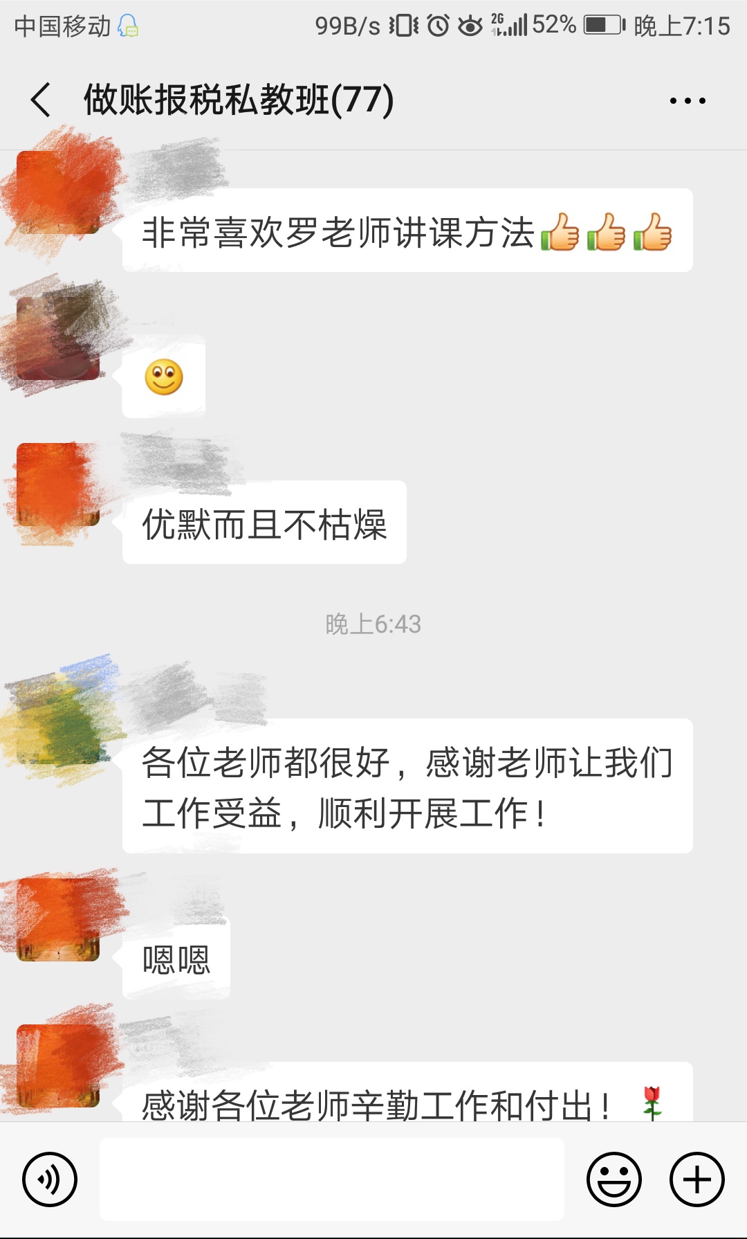会计实操