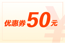 50元券 (2)