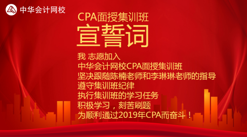 CPA暑期集训班