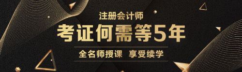 CPA暑期集训班