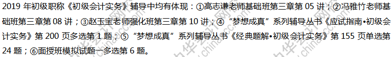 初级会计实务试题及答案（回忆版）