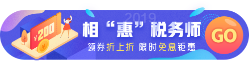 领券立减200元