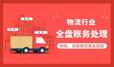 pc物流行业