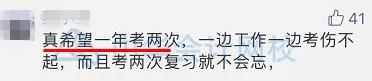 初级一年多考，2020年能否实现？